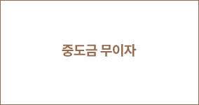 혜택 5